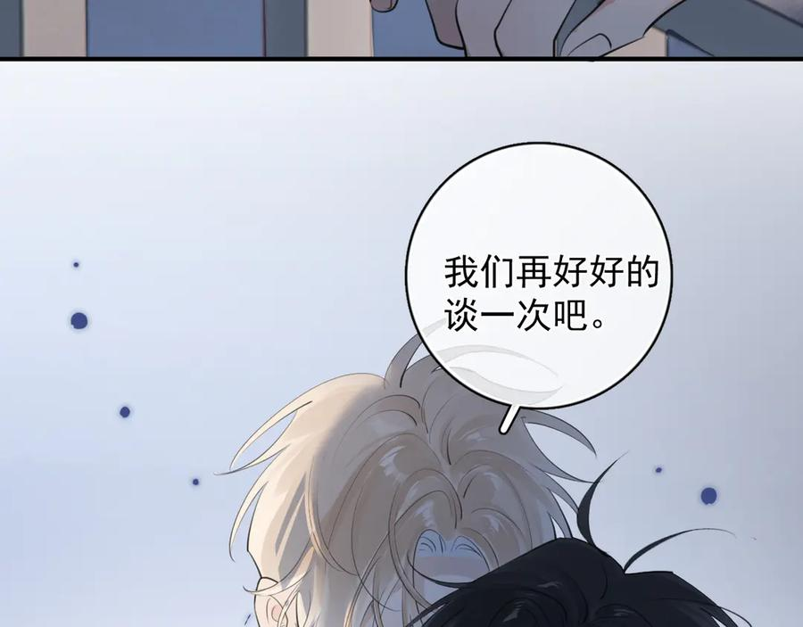 78 我们再谈一次吧 第86页