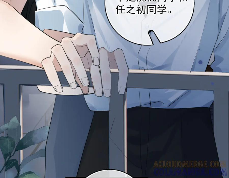 78 我们再谈一次吧 第88页
