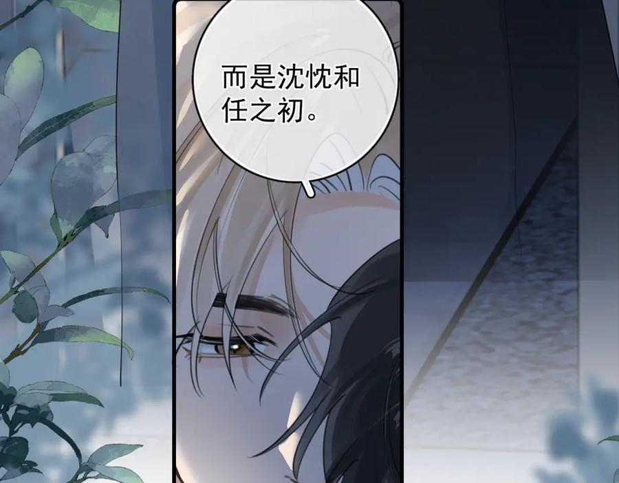78 我们再谈一次吧 第89页