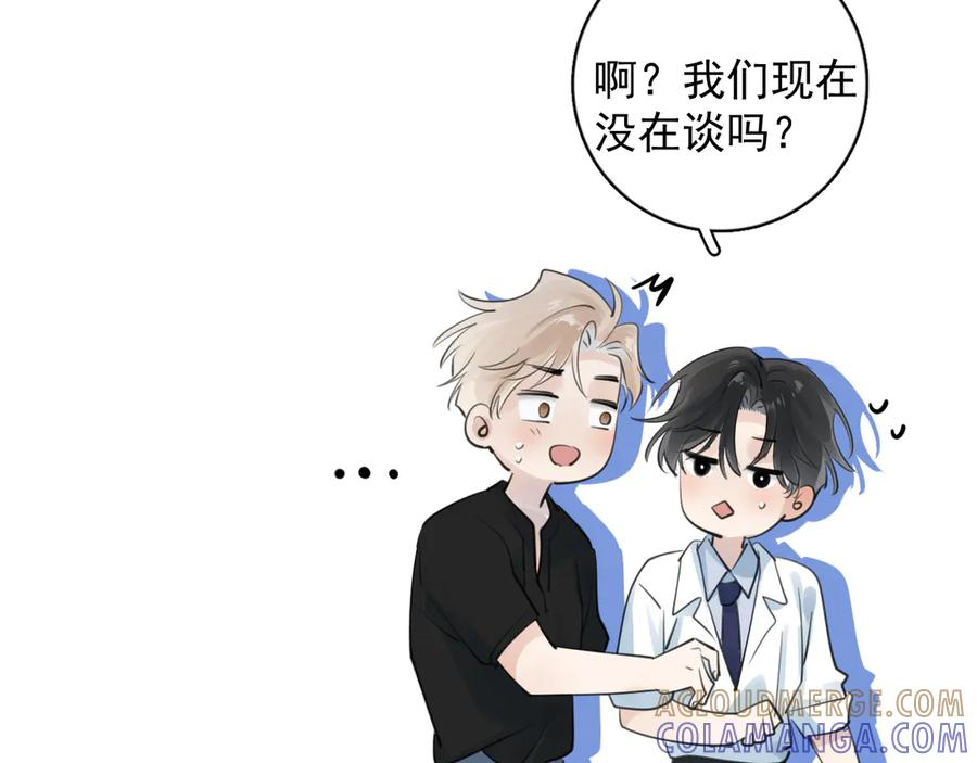 78 我们再谈一次吧 第91页