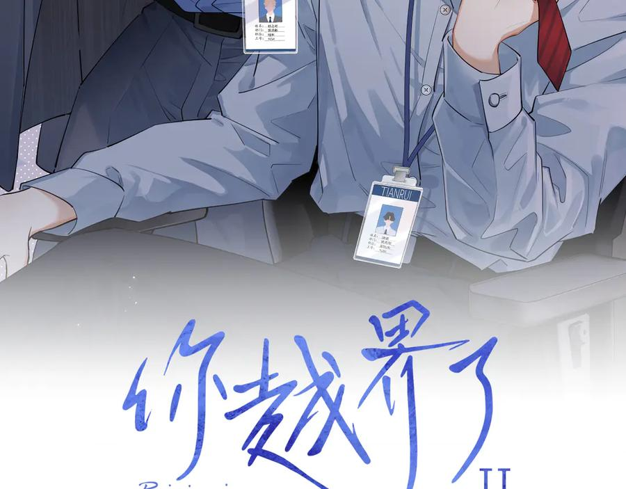 79 ‘早点睡’ 第2页