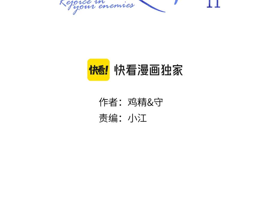 79 ‘早点睡’ 第3页