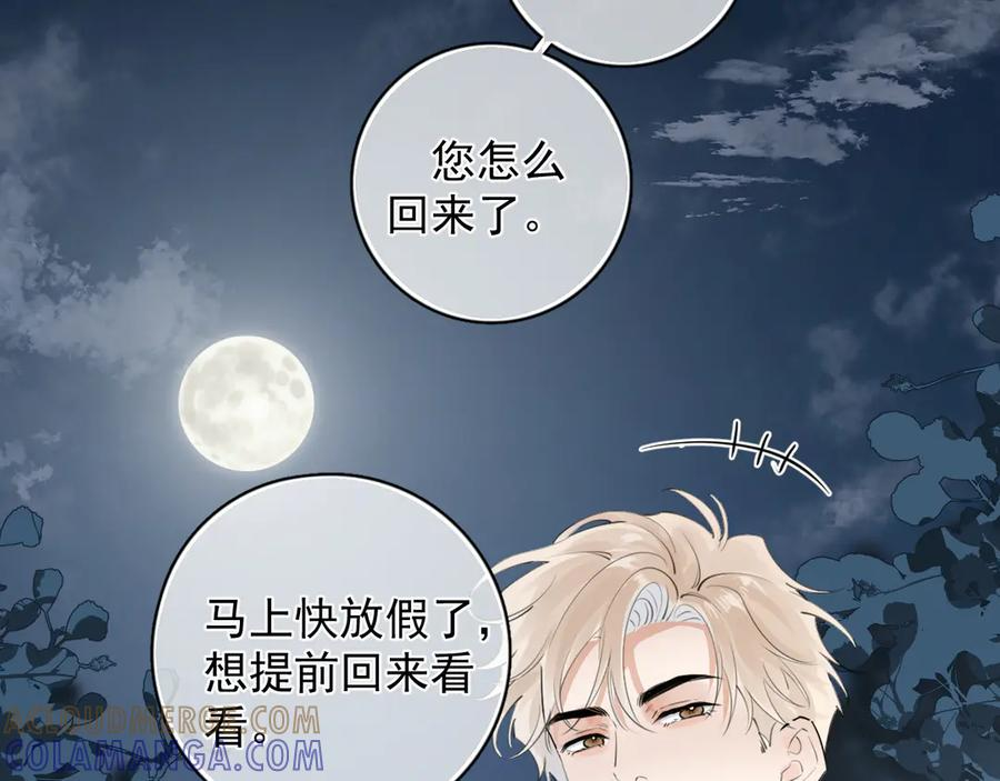 79 ‘早点睡’ 第7页