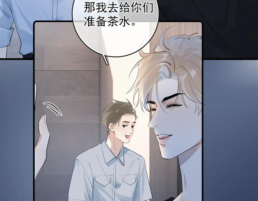 79 ‘早点睡’ 第9页