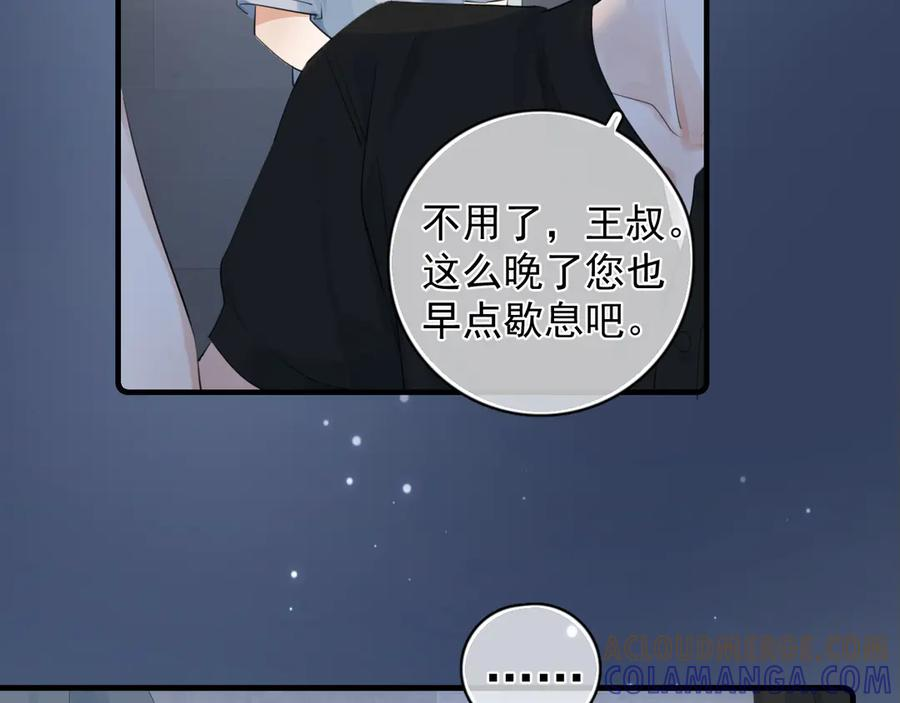 79 ‘早点睡’ 第10页