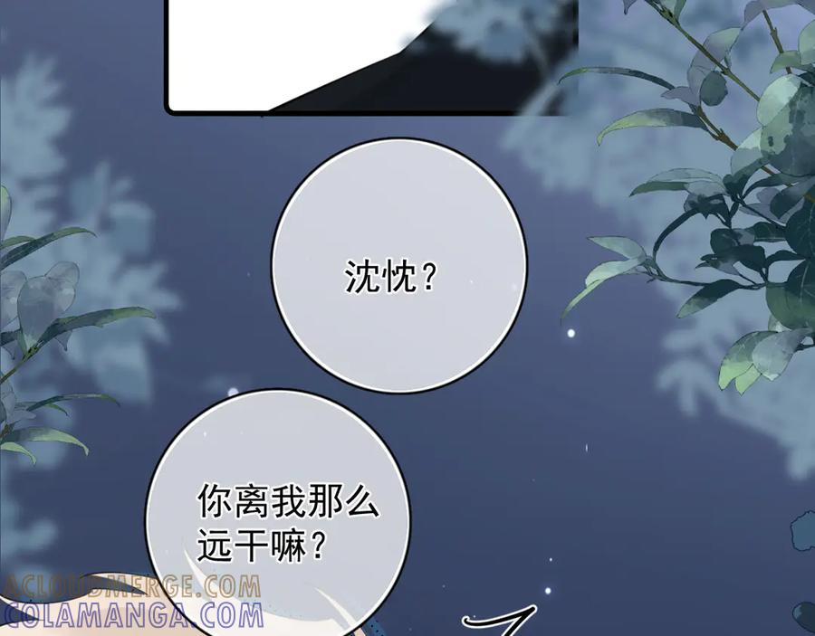 79 ‘早点睡’ 第13页