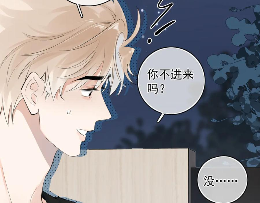 79 ‘早点睡’ 第14页
