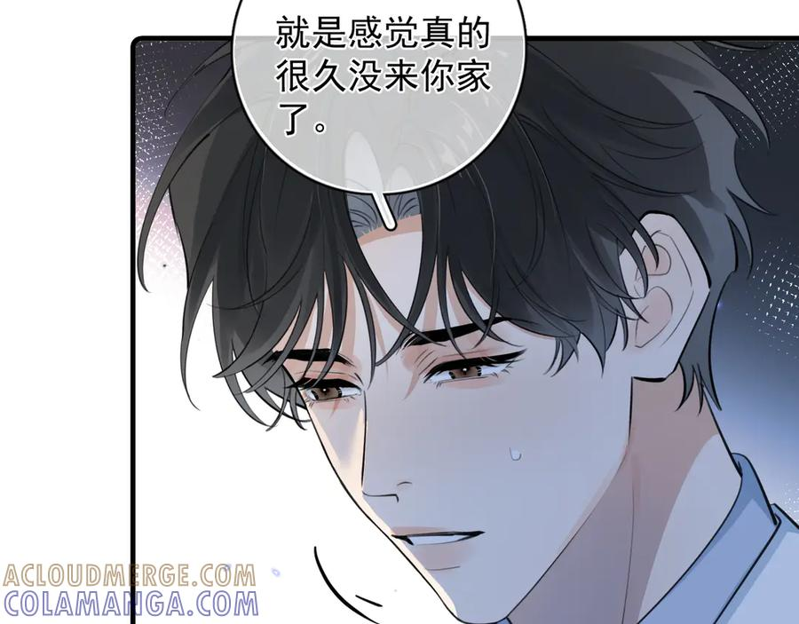 79 ‘早点睡’ 第16页
