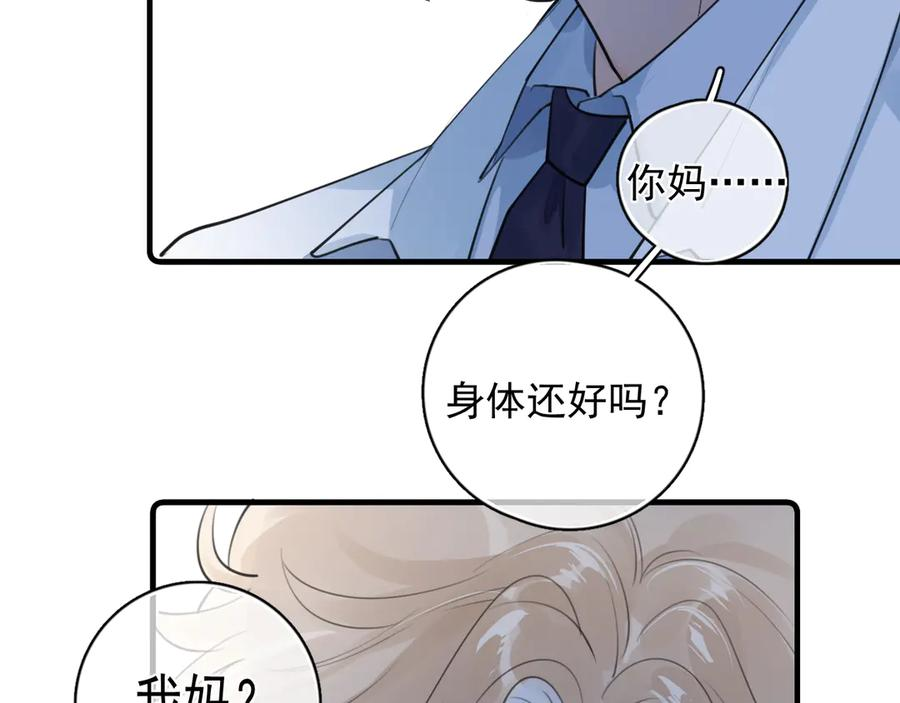 79 ‘早点睡’ 第17页
