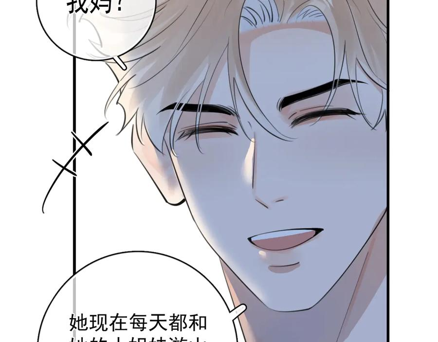 79 ‘早点睡’ 第18页