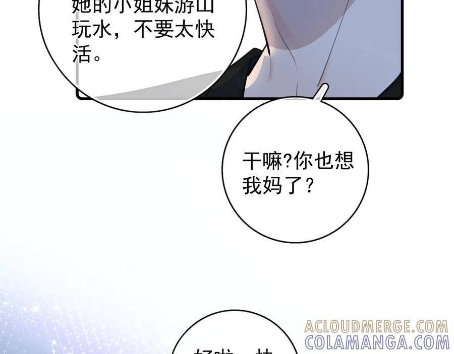 79 ‘早点睡’ 第19页