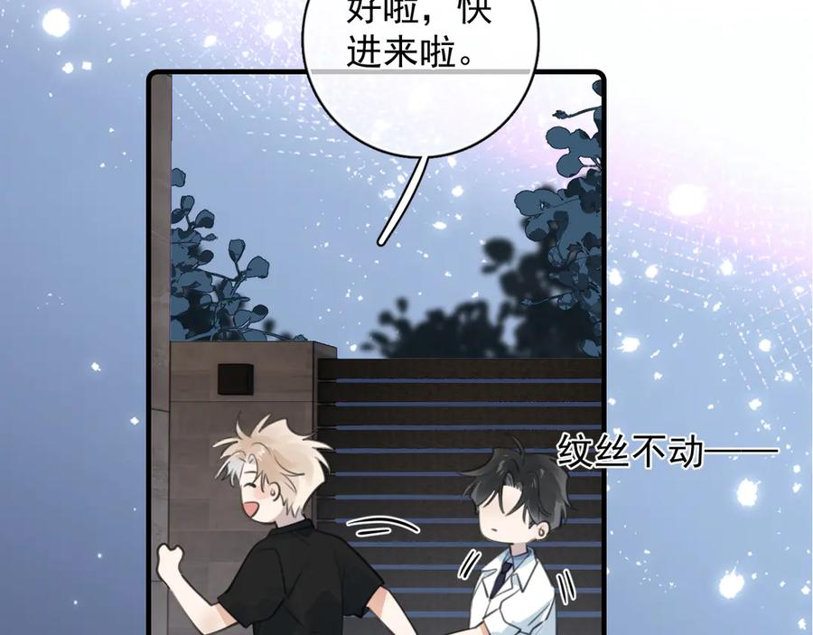 79 ‘早点睡’ 第20页