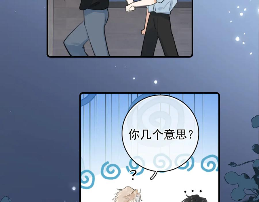 79 ‘早点睡’ 第21页
