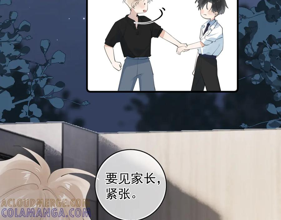 79 ‘早点睡’ 第22页