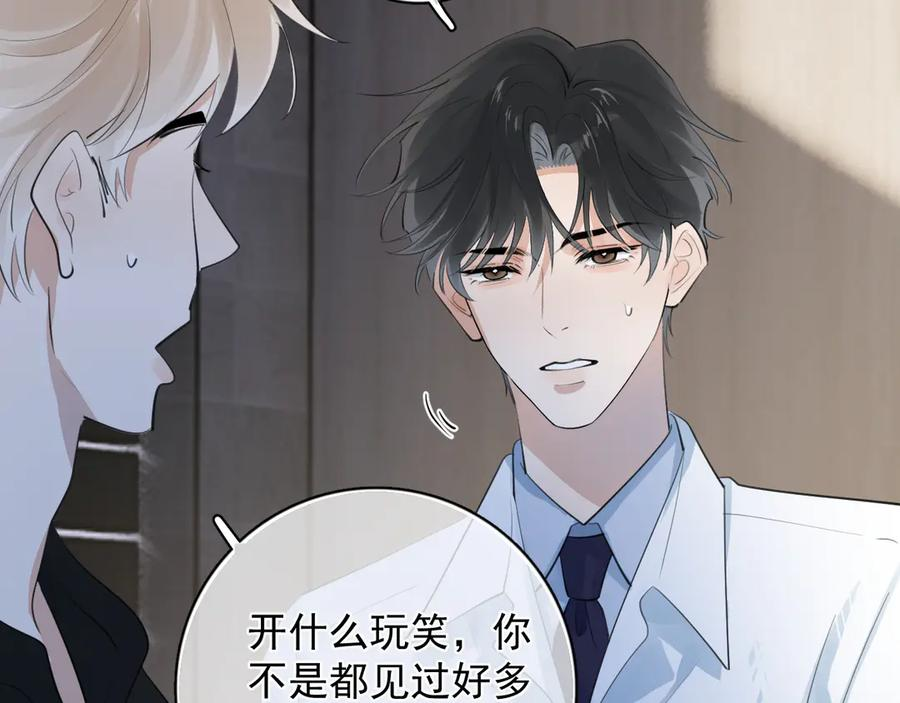 79 ‘早点睡’ 第23页