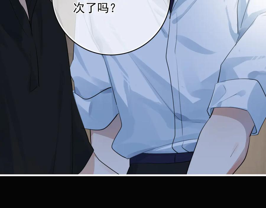 79 ‘早点睡’ 第24页