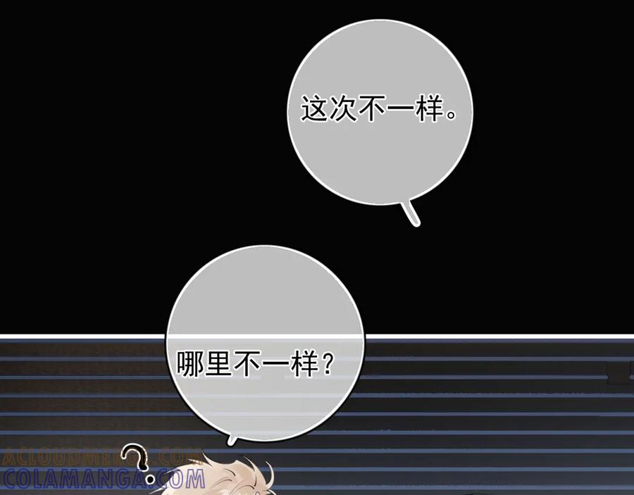 79 ‘早点睡’ 第25页