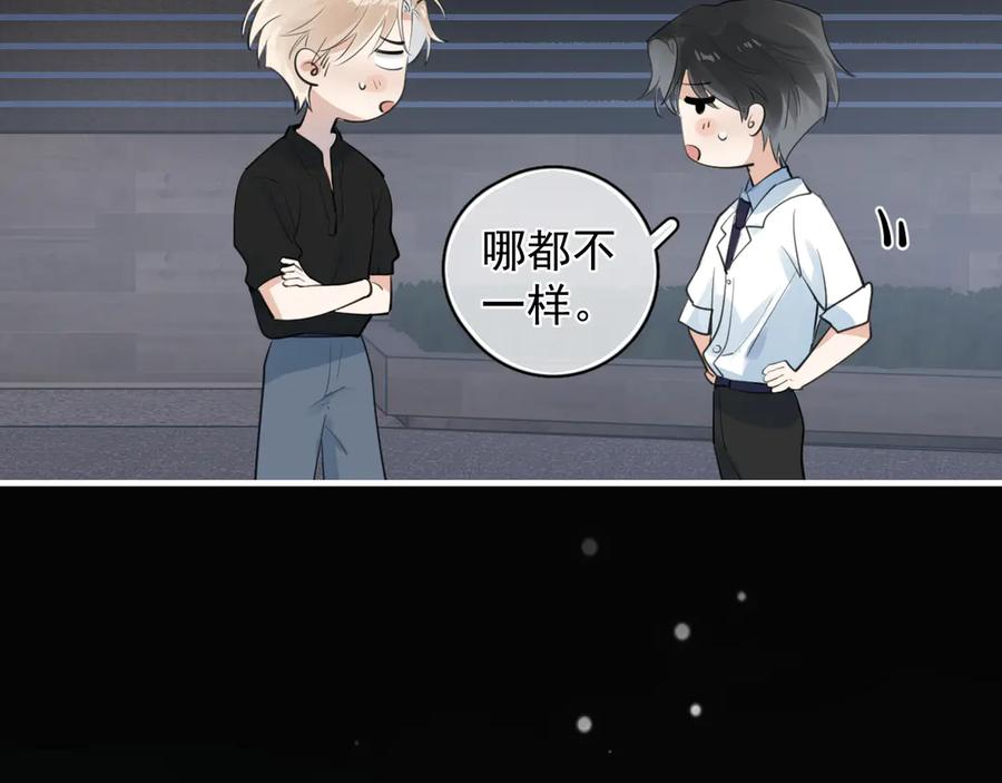 79 ‘早点睡’ 第26页