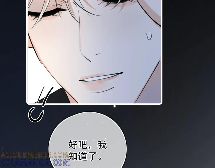 79 ‘早点睡’ 第28页