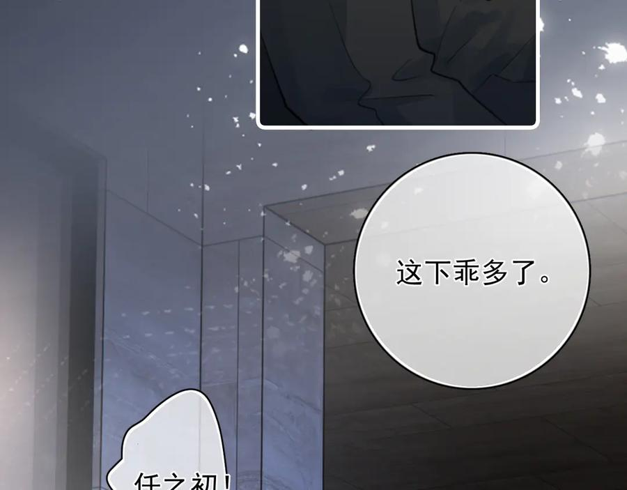 79 ‘早点睡’ 第30页