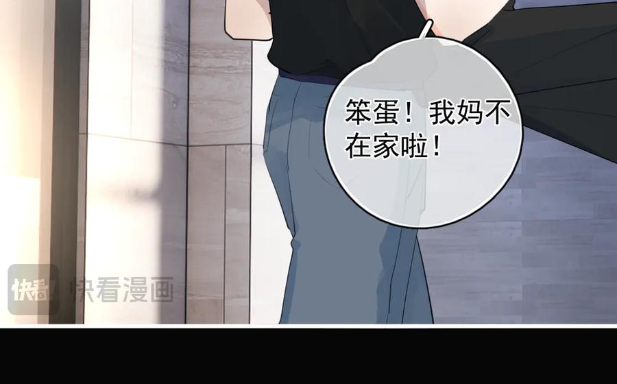 79 ‘早点睡’ 第32页