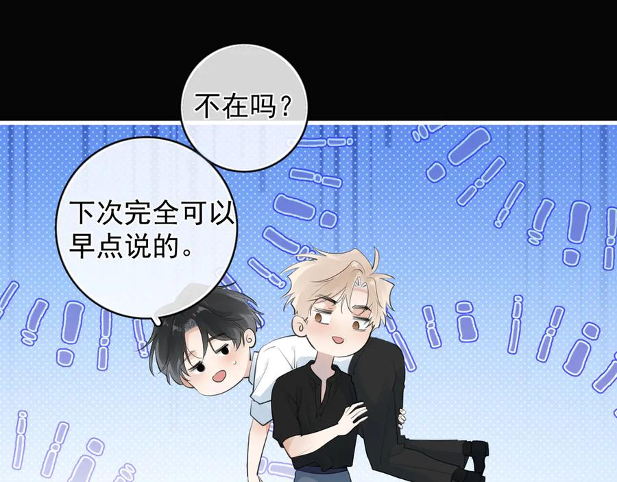 79 ‘早点睡’ 第33页