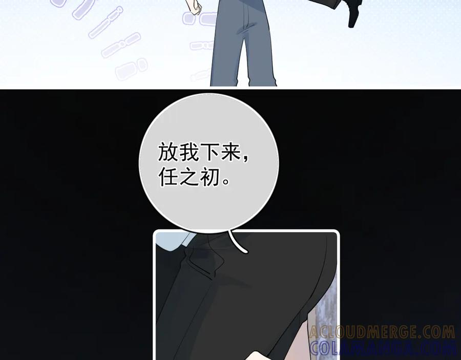 79 ‘早点睡’ 第34页
