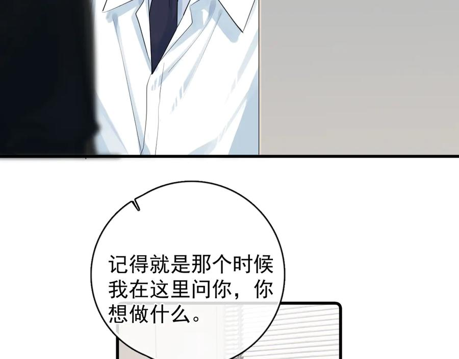 79 ‘早点睡’ 第41页