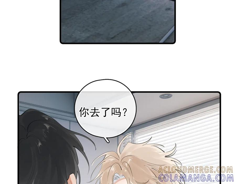 79 ‘早点睡’ 第43页