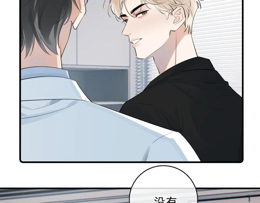 79 ‘早点睡’ 第44页