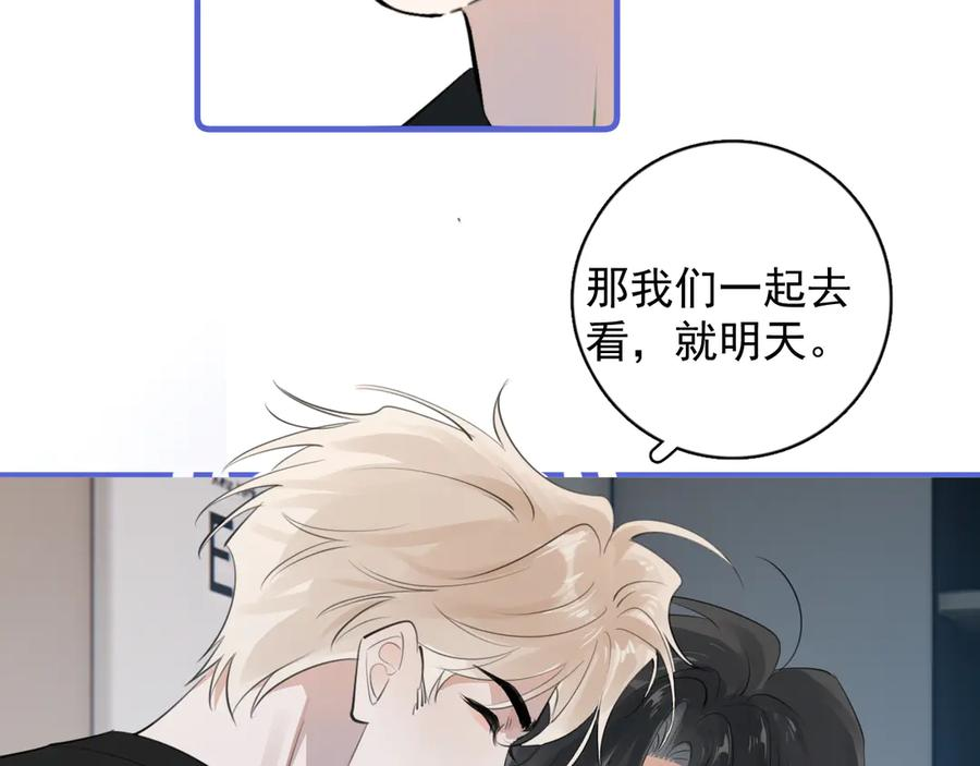 79 ‘早点睡’ 第48页