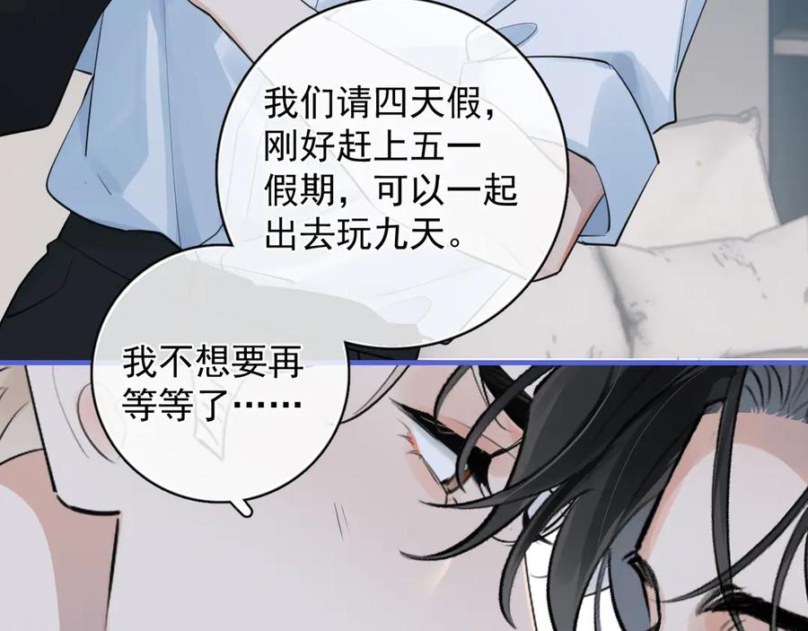 79 ‘早点睡’ 第50页