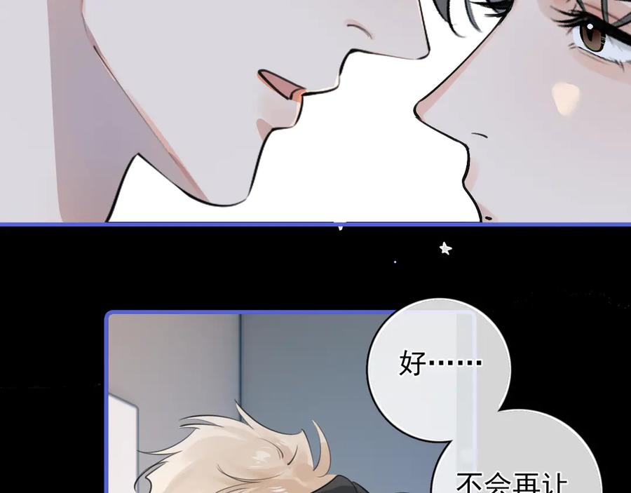 79 ‘早点睡’ 第51页