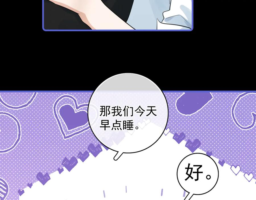79 ‘早点睡’ 第53页