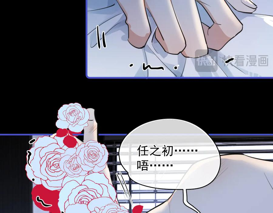 79 ‘早点睡’ 第59页