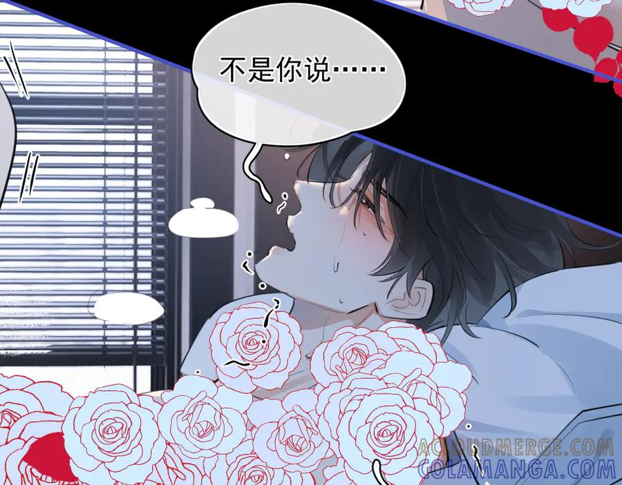 79 ‘早点睡’ 第61页
