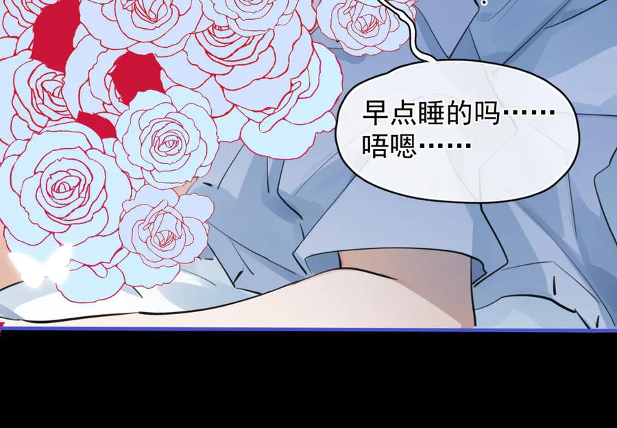 79 ‘早点睡’ 第62页