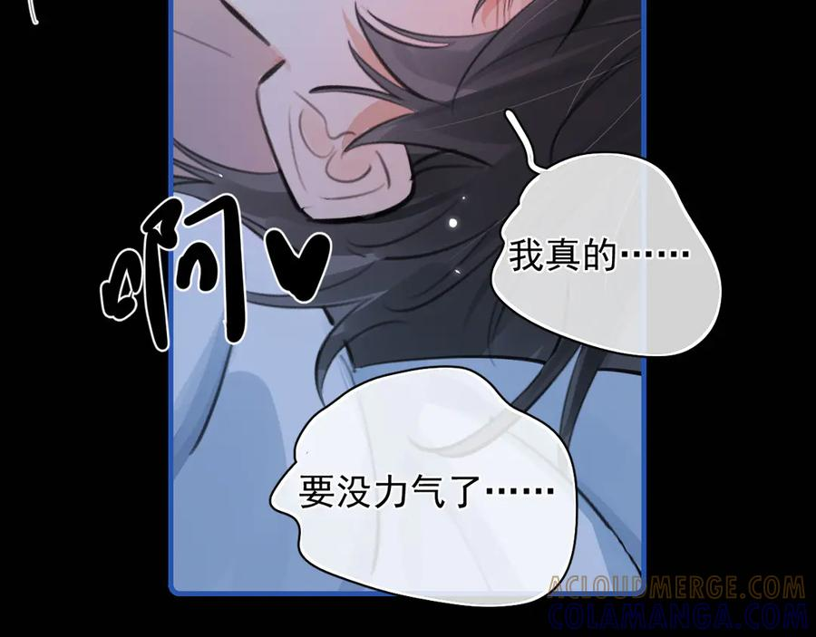 79 ‘早点睡’ 第67页