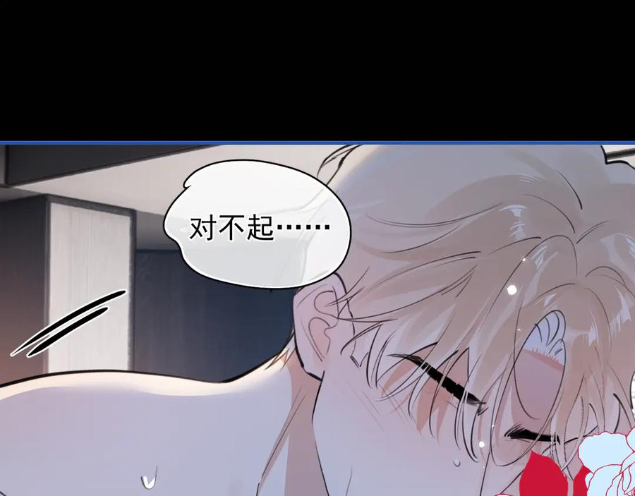 79 ‘早点睡’ 第68页