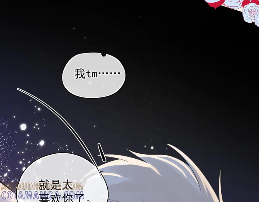 79 ‘早点睡’ 第70页