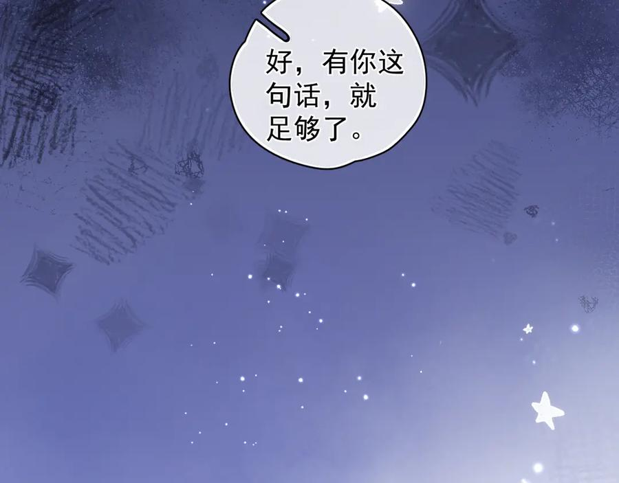 79 ‘早点睡’ 第74页