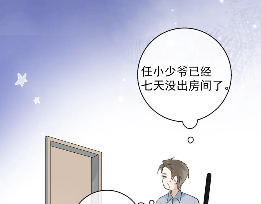 79 ‘早点睡’ 第75页