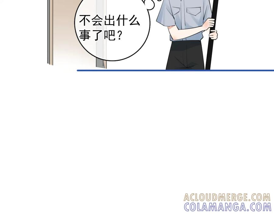 79 ‘早点睡’ 第76页