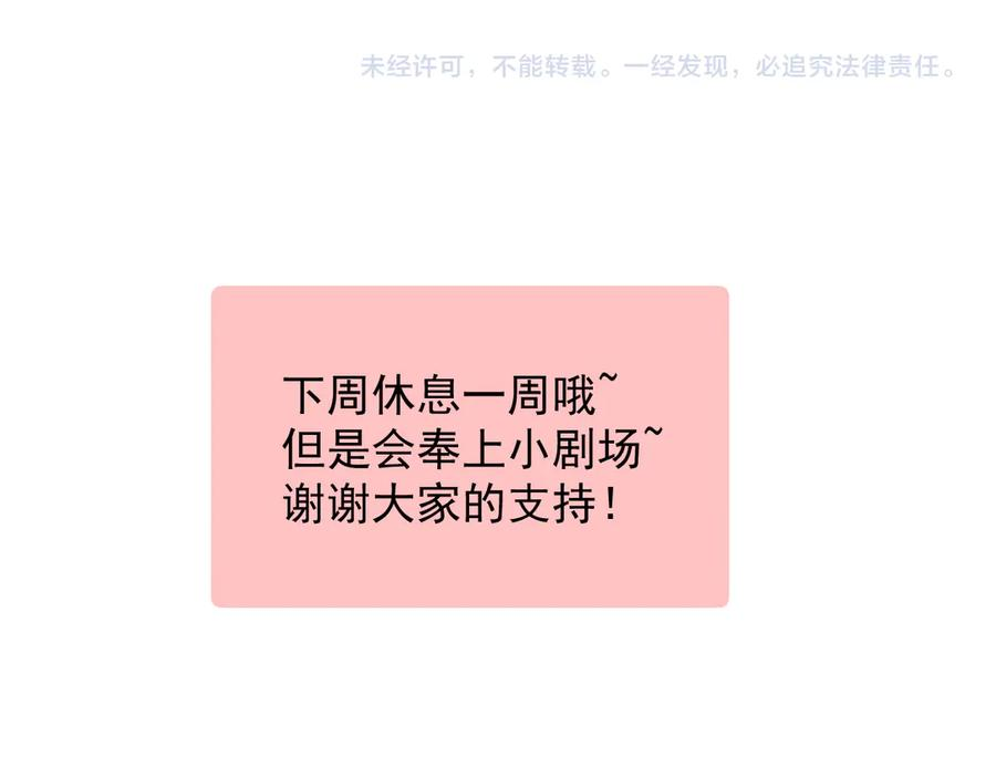 79 ‘早点睡’ 第77页