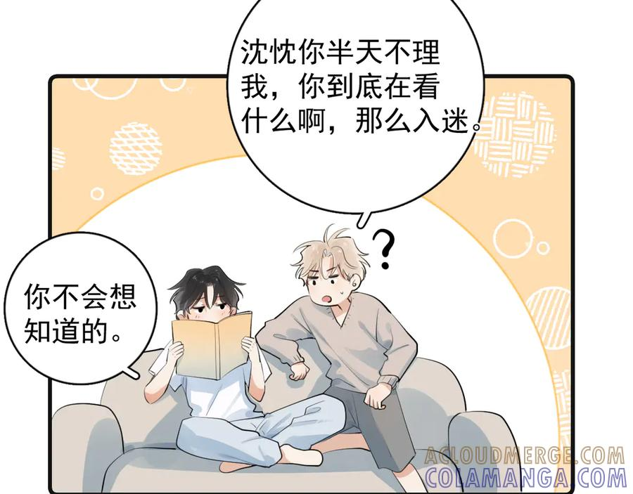 番外篇 标记 第5页