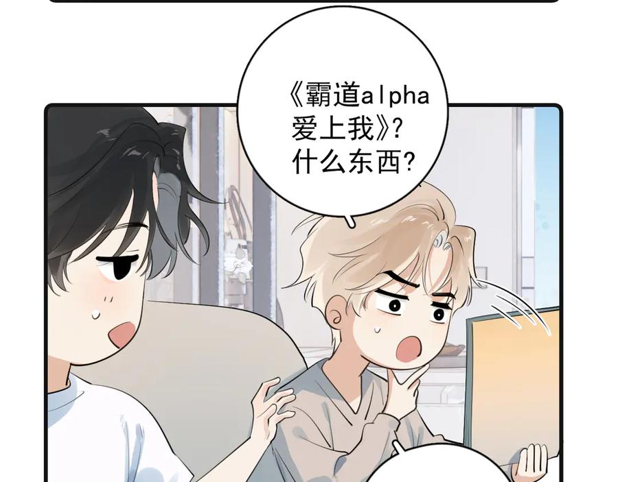 番外篇 标记 第6页