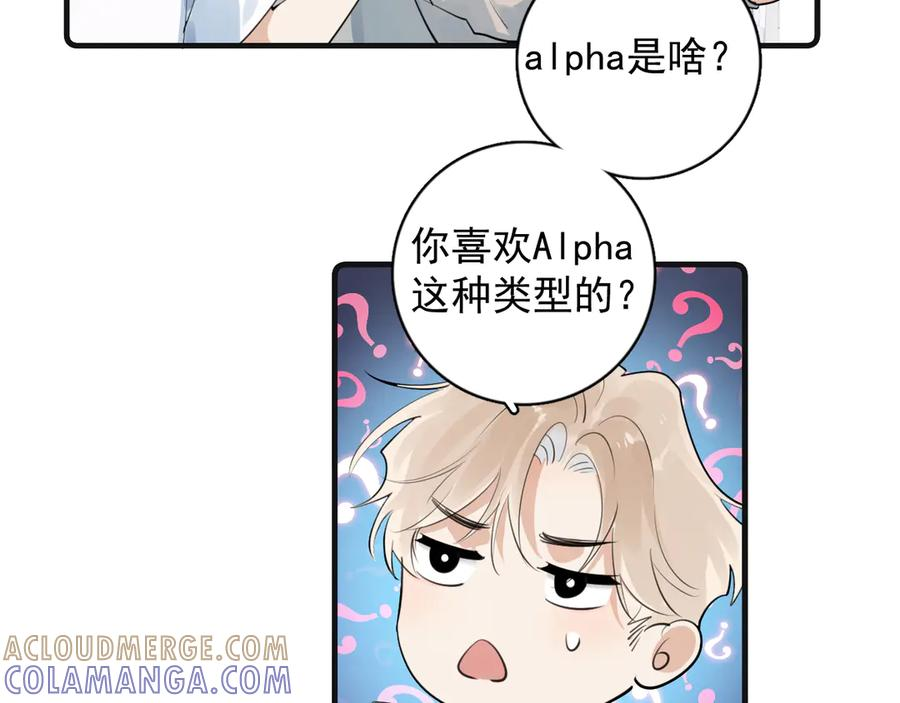 番外篇 标记 第7页
