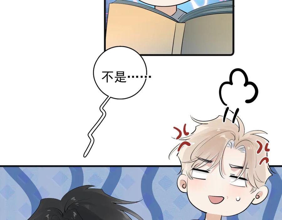 番外篇 标记 第8页