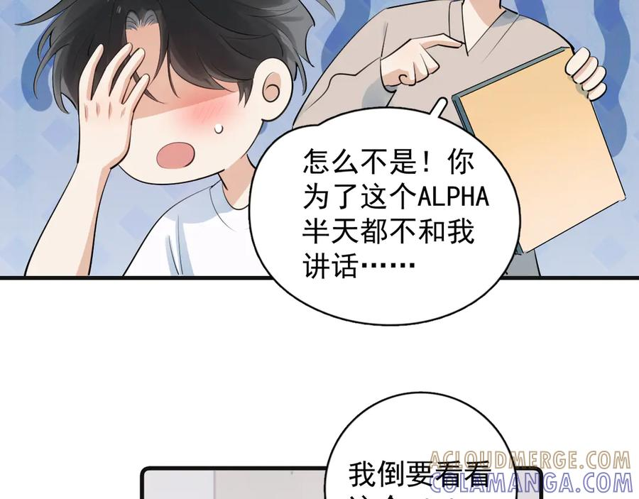 番外篇 标记 第9页