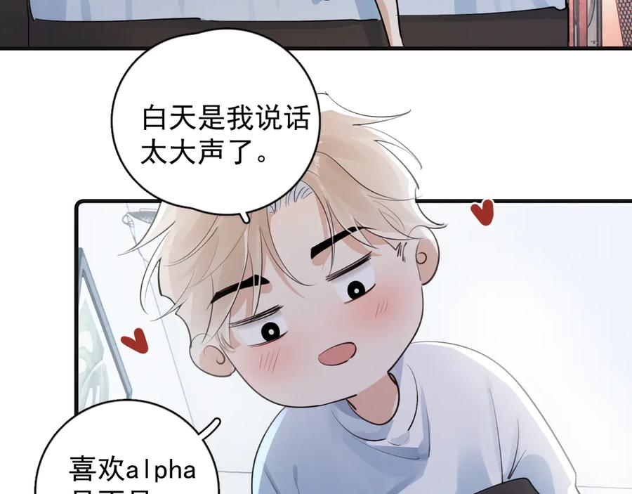 番外篇 标记 第14页